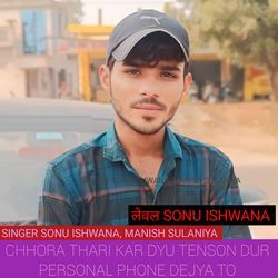 Chhora Thari Kar Dyu Tenson Dur Personal Phone Dejya To-E14scx8dRAs