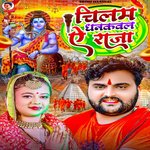 Chilam Dhankawal Ae Raja