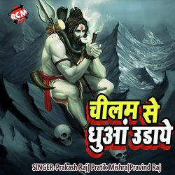 Chilam Se Dhua Uraye