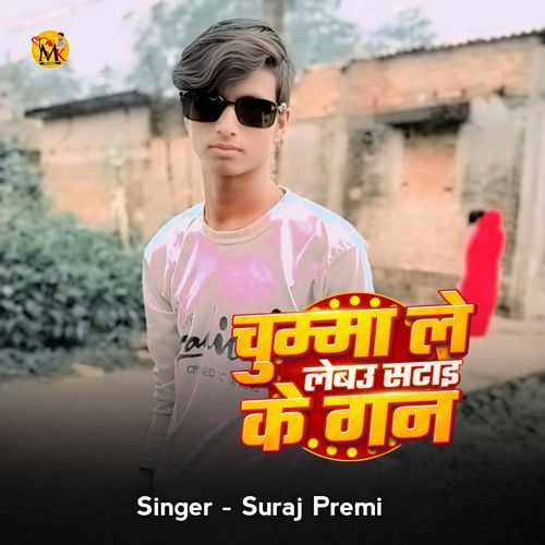 Chumma Le Lebau Satai Ke Gan