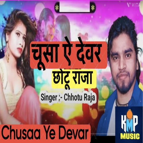 Chusaa Ye Devar