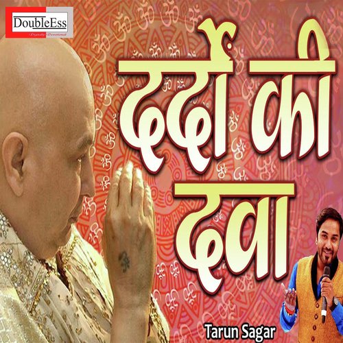 Dardo Ki Dawa