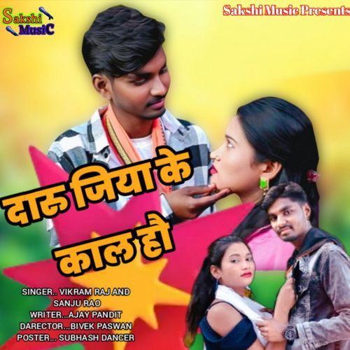 Daru Jiya Ke Kal
