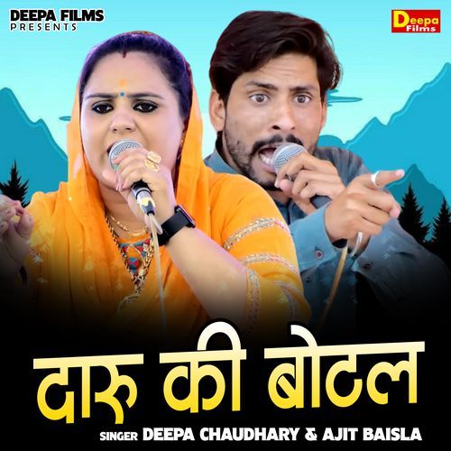 Daru Ki Botal