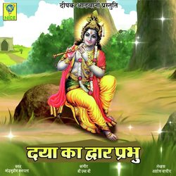 Daya Ka Davar Parbhu