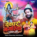 Devghar Nagariya Jaye Chhi