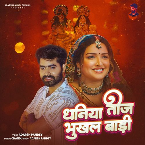 Dhaniya Teej Bhukhal Badi