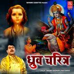 Dhruv Charitar (Pt. 2)