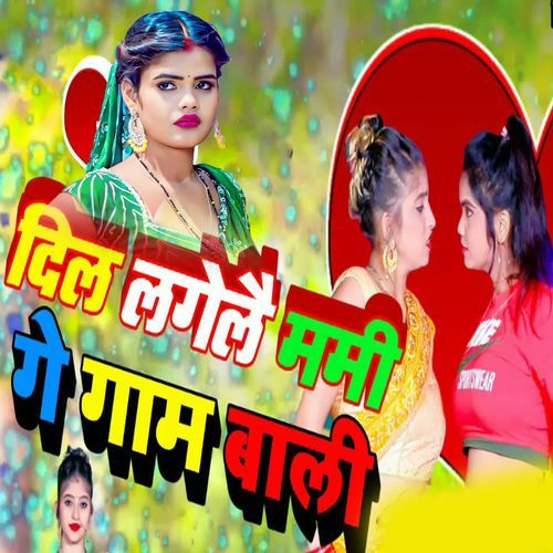 Dil Lagelai Mami Ge Gaam Bali