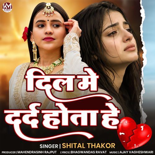 Dil Me Dard Hota Hai