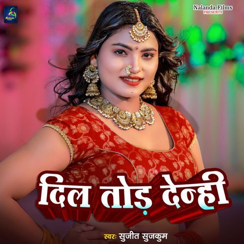 Dil Tod Denhi