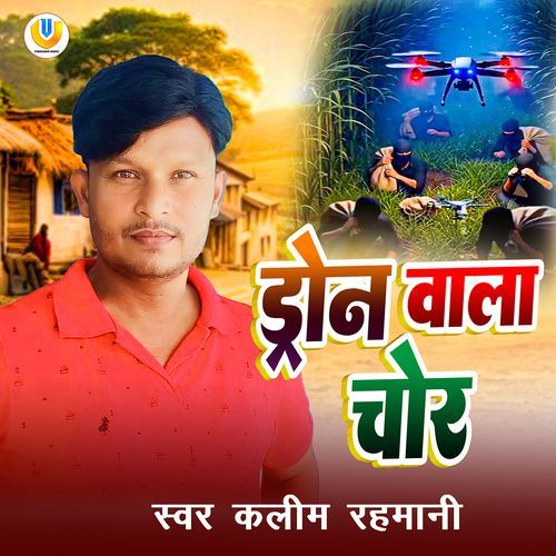 Drone Wala Cho