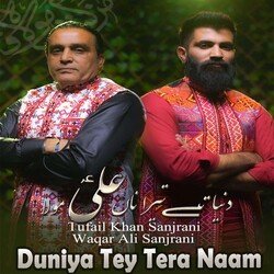 Duniya Tey Tera Naam-PhlaZw5iVmA