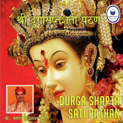 Durga Shapta Sati Pathan