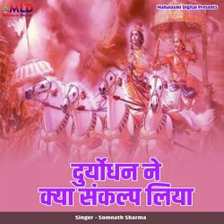 Duryodhan Ne Kya Sankalp Liya-Rj0YXgN0VGE