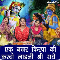 Ek Najar Kirpa Ki Kardo Ladli Shree Radhe-RBE4dQNiBWA