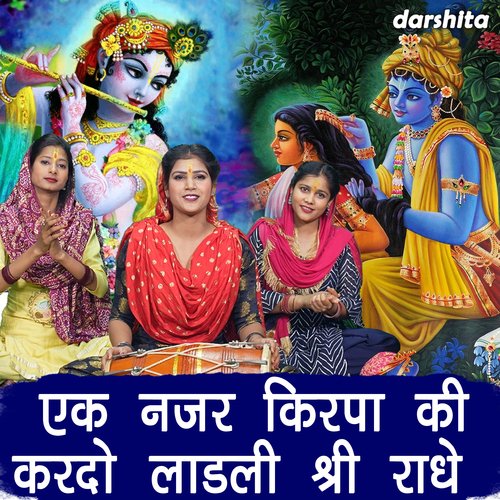 Ek Najar Kirpa Ki Kardo Ladli Shree Radhe