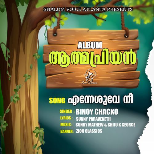 Enneshuve Nee (Athmapriyan)