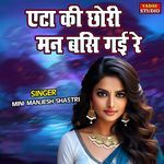 Etah Ki Chori Man Basi Gayi Re