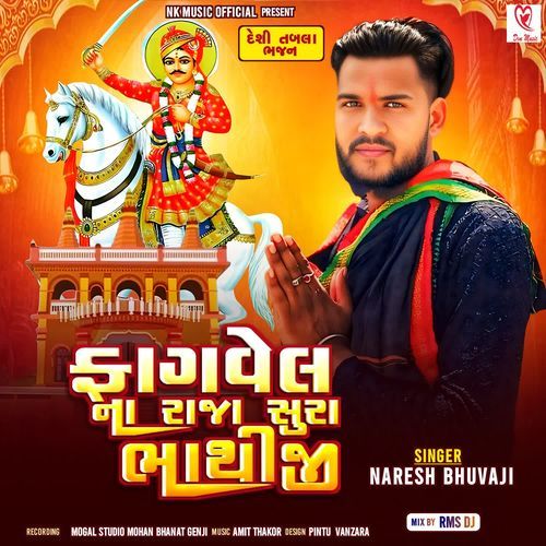 Fagvel Na Raja Shura Bhathiji