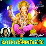 GUM GANAPATHAYE NAMAHAA