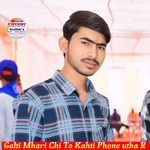 Galti Mhari Chi To Kahti Phone utha R