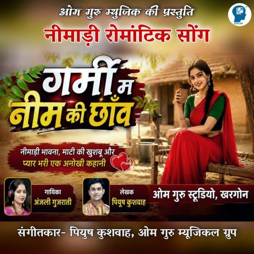 Garmi Ma Neem Ki Chhaav