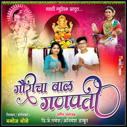 Gauricha Baal Ganpati-HCs-Zxh8ZwE