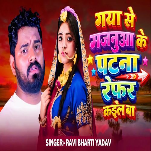 Gaya Se Majanua Ke Patna Refar Kaile Ba cover art