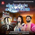 Gogo Maro Panch Varasno Bal