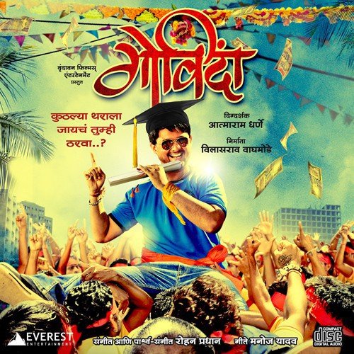 govinda gana mp3 song