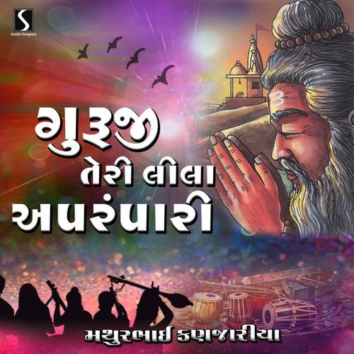 Guruji Teri Leela Aprampari