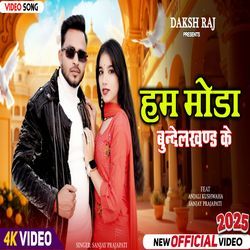 Ham Moda Bundelkhand Ke