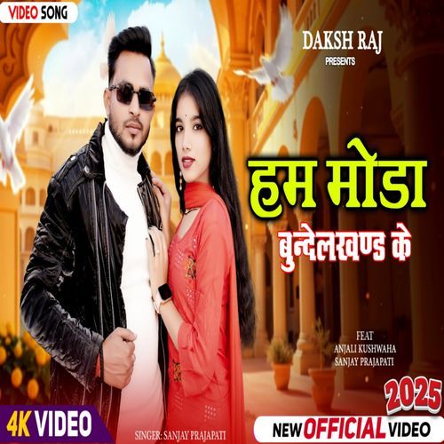 Ham Moda Bundelkhand Ke