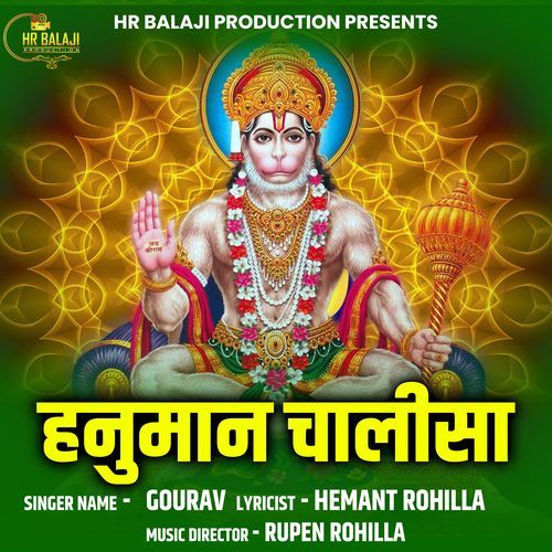 Hanumaan Chalisa