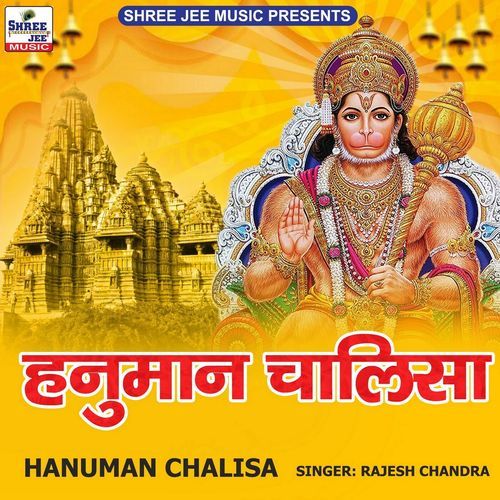 Hanuman Chalisa