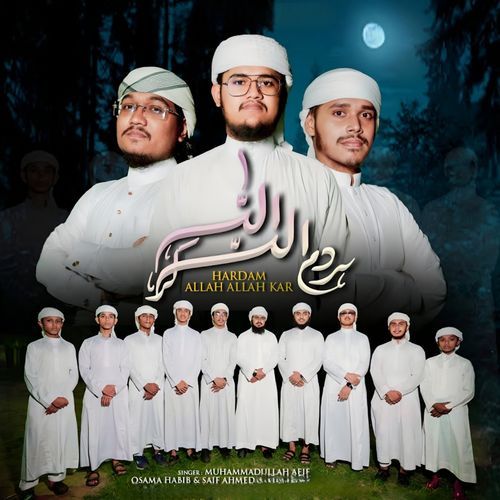 Har Dam Allah Allah Kar