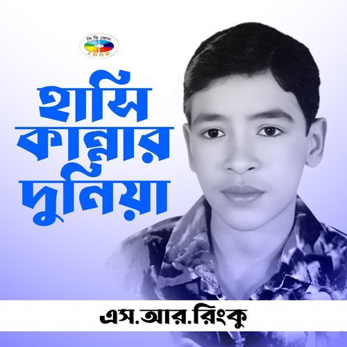 Kata Mirajapharera Dekha