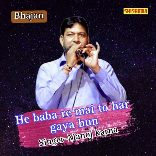 He Baba Re Mai To Har Gaya Hun