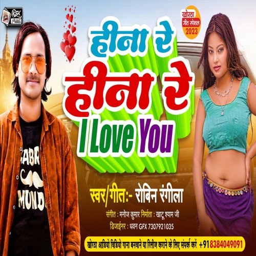 Heena Re I Love You
