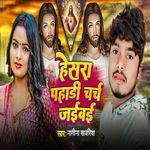 Hesara Pahadi Charch Jaibai