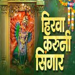 Hirva Karuni Shingaar