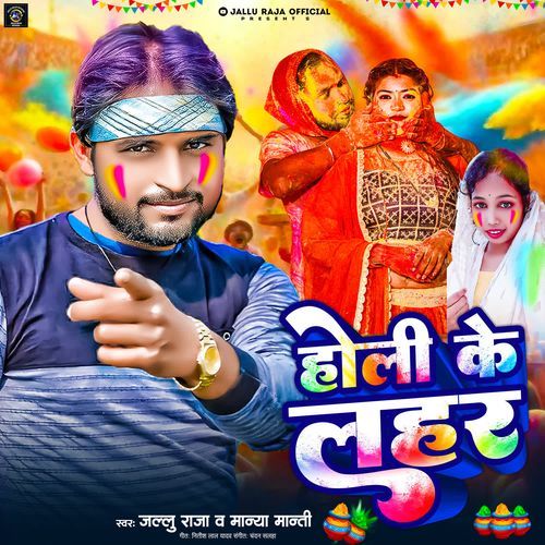 holi album song free download