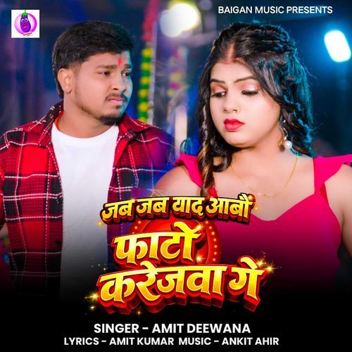 Jab Jab Yaad Aabau Fato Karejwa Ge