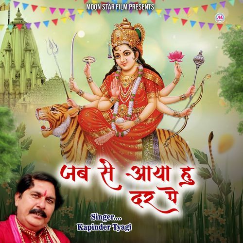 Jab Se Aaya Hu Dar Pe