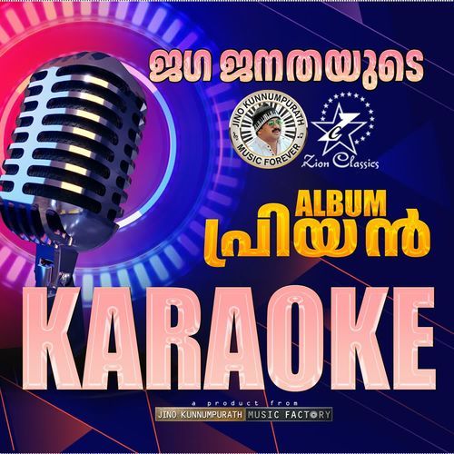 Jaga Janathayude - Karaoke
