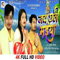 Jai Chhathi Maa (Bhojpuri)-Bx9cdxZmVGo