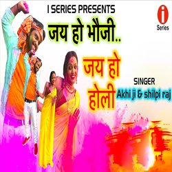 Jai Ho Bhoji Jai Ho Holi-SAMdSz0AdHA