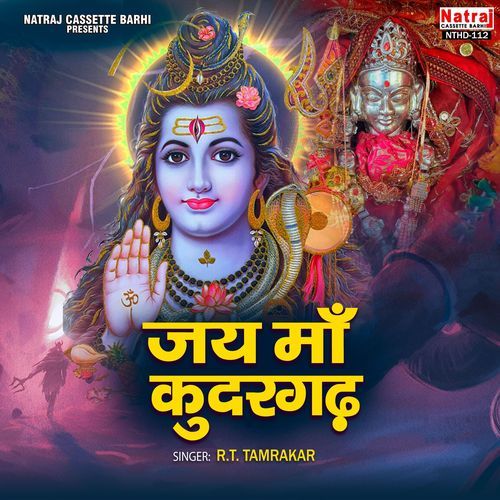 Aarti Hori Devi Kudargarh Maiya Ki