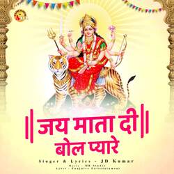 Jai Mata Di Bol Pyare-PThZAxJaWHo